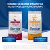 Диетический корм Monge VetSolution Cat Diabetic Диабетик для кошек при сахарном диабете 400 г — фото 18