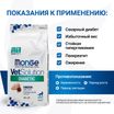 Диетический корм Monge VetSolution Cat Diabetic Диабетик для кошек при сахарном диабете 1,5 кг — фото 5