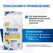 Диетический корм Monge VetSolution Cat Urinary Oxalate Уринари Оксалат для кошек при заболеваниях мочеполовой системы и оксалатном течении МКБ 1,5 к — фото 6