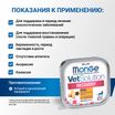Диетический корм Monge VetSolution Cat Recovery Рекавери для кошек при восстановлении питания в период выздоровления 100 г — фото 5