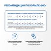 Диетический корм Monge VetSolution Cat Recovery Рекавери для кошек при восстановлении питания в период выздоровления 100 г — фото 8