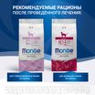 Диетический корм Monge VetSolution Cat Obesity Обесити для кошек при избыточном весе 1,5 кг — фото 11