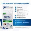 Диетический корм Monge VetSolution Cat Obesity Обесити для кошек при избыточном весе 1,5 кг — фото 5