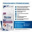 Диетический корм Monge VetSolution Cat Gastrointestinal гастро интестинал для кошек при заболеваниях ЖКТ 1,5 кг — фото 5