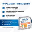 Диетический корм Monge VetSolution Dog Renal and Oxalate Ренал и Оксалат для собак при ХПН и профилактике образования уролитов оксалата кальция 150г — фото 6