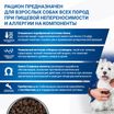 Диетический корм Monge VetSolution Dog An-Hydro ан-гидро для собак при пищевой непереносимости 2 кг — фото 5