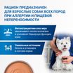 Диетический корм Monge VetSolution Dog Hypo Monoprotein DUCK Гипо монопротеин с уткой для собак для снижения реакции пищевой непереносимости 400 г — фото 7