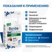 Диетический корм Monge VetSolution Dog Obesity Обесити диета для собак при избыточном весе 2 кг — фото 4
