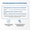 Диетический корм Monge VetSolution Dog Recovery Рекавери для собак при восстановлении питания в период выздоровления 150 г — фото 8