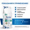 Диетический корм Monge VetSolution Dog Diabetic Диабетик для собак при сахарном диабете 12 кг — фото 4