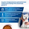 Диетический корм Monge VetSolution Dog Diabetic Диабетик для собак при сахарном диабете 12 кг — фото 6