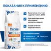 Диетический корм Monge VetSolution Dog Renal and Oxalate Ренал и Оксалат для собак при ХПН 12 кг — фото 4