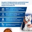 Диетический корм Monge VetSolution Dog Renal and Oxalate Ренал и Оксалат для собак при ХПН 2 кг — фото 6