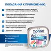 Диетический корм Monge VetSolution Dog Dermatosis Дерматозис для собак при заболеваниях кожи 150 г — фото 5