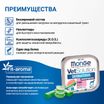 Диетический корм Monge VetSolution Dog Dermatosis Дерматозис для собак при заболеваниях кожи 150 г — фото 6