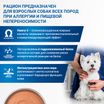 Диетический корм Monge VetSolution Dog Dermatosis Дерматозис для собак при заболеваниях кожи 150 г — фото 7