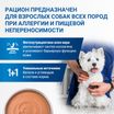 Диетический корм Monge VetSolution Dog Hypo Monoprotein TUNA Гипо монопротеин с тунцом для собак для снижения реакции пищевой непереносимости 400 г — фото 7