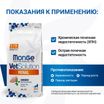 Диетический корм Monge VetSolution Cat Renal Ренал для кошек при ХПН 400 г — фото 4