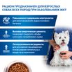 Диетический корм Monge VetSolution Dog Gastrointestinal Гастроинтестинал для собак при заболеваниях ЖКТ 12 кг — фото 6