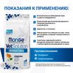 Диетический корм Monge VetSolution Cat Dermatosis Дерматозис для кошек при заболеваниях кожи 400 г — фото 4