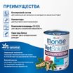 Диетический корм Monge VetSolution Dog Gastrointestinal Гастроинтестинал для собак при заболеваниях ЖКТ 400 г — фото 6