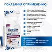 Диетический корм Monge VetSolution Dog Gastrointestinal Гастроинтестинал для щенков при заболеваниях ЖКТ 5 кг — фото 4