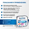 Диетический корм Monge VetSolution Cat Dermatosis Дерматозис для кошек при заболеваниях кожи 100 г — фото 6