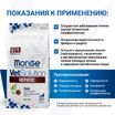 Диетический корм Monge VetSolution Cat Hepatic Гепатик для кошек при заболеваниях печени 400 г — фото 4