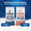 Диетический корм Monge VetSolution Cat Dermatosis Дерматозис для кошек при заболеваниях кожи 400 г — фото 10