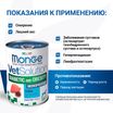 Диетический корм Monge VetSolution Dog Diabetic and Obesity Диабетик и Обесити для собак при сахарном диабете и лишнем весе 400 г — фото 5