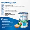 Диетический корм Monge VetSolution Dog Diabetic and Obesity Диабетик и Обесити для собак при сахарном диабете и лишнем весе 400 г — фото 6
