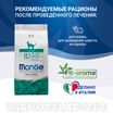 Диетический корм Monge VetSolution Cat Hepatic Гепатик для кошек при заболеваниях печени 1,5 кг — фото 11