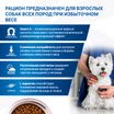 Диетический корм Monge VetSolution Dog Obesity Обесити диета для собак при избыточном весе 2 кг — фото 6