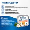 Диетический корм Monge VetSolution Cat Renal and Oxalate Ренал и Оксалат для кошек при ХПН и профилактике образования оксалатов 100 г — фото 6