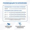 Диетический корм Monge VetSolution Dog Hepatic Гепатик для собак при заболеваниях печени 12 кг — фото 7