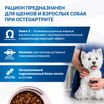 Диетический корм Monge VetSolution Dog Joint Mobility Джоинт Мобилити для собак и щенков при заболеваниях суставов 2 кг — фото 6