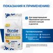 Диетический корм Monge VetSolution Cat Urinary Oxalate Уринари Оксалат для кошек при заболеваниях мочеполовой системы и оксалатном течении МКБ 400 г — фото 6