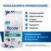 Диетический корм Monge VetSolution Cat Diabetic Диабетик для кошек при сахарном диабете 400 г — фото 6