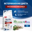 Диетический корм Monge VetSolution Dog Cardiac Кардиак для собак при заболеваниях сердца 2 кг