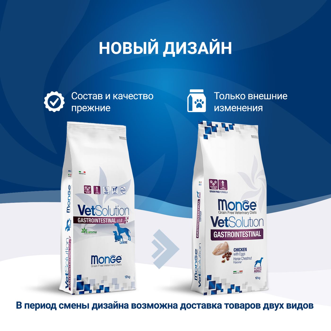 Диетический корм Monge VetSolution Dog Gastrointestinal Гастроинтестинал для собак при заболеваниях ЖКТ 12 кг — фото 3