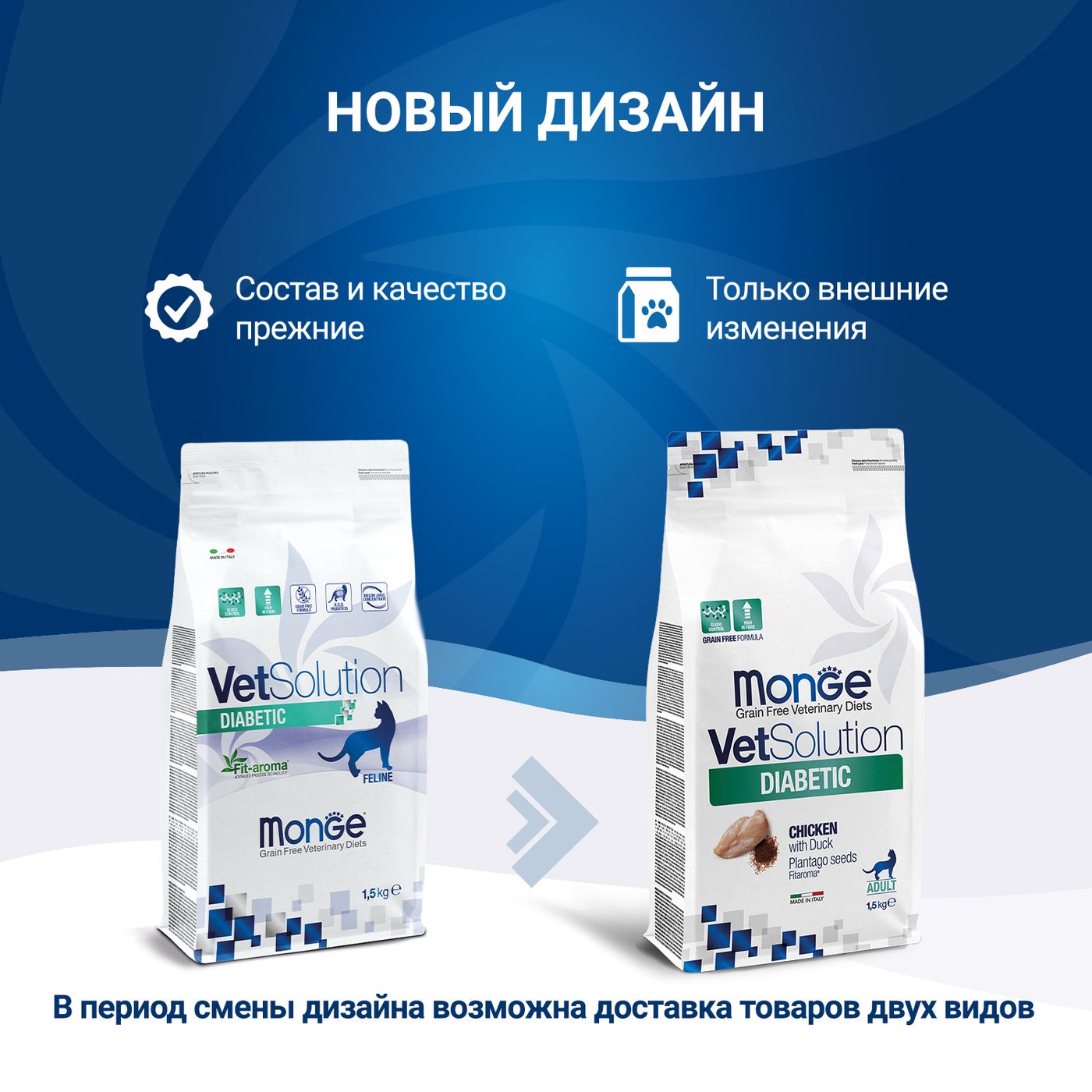 Диетический корм Monge VetSolution Cat Diabetic Диабетик для кошек при сахарном диабете 400 г — фото 5