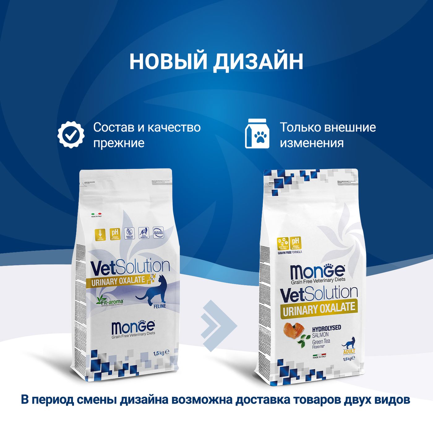 Диетический корм Monge VetSolution Cat Urinary Oxalate Уринари Оксалат для кошек при заболеваниях мочеполовой системы и оксалатном течении МКБ 400 г — фото 5