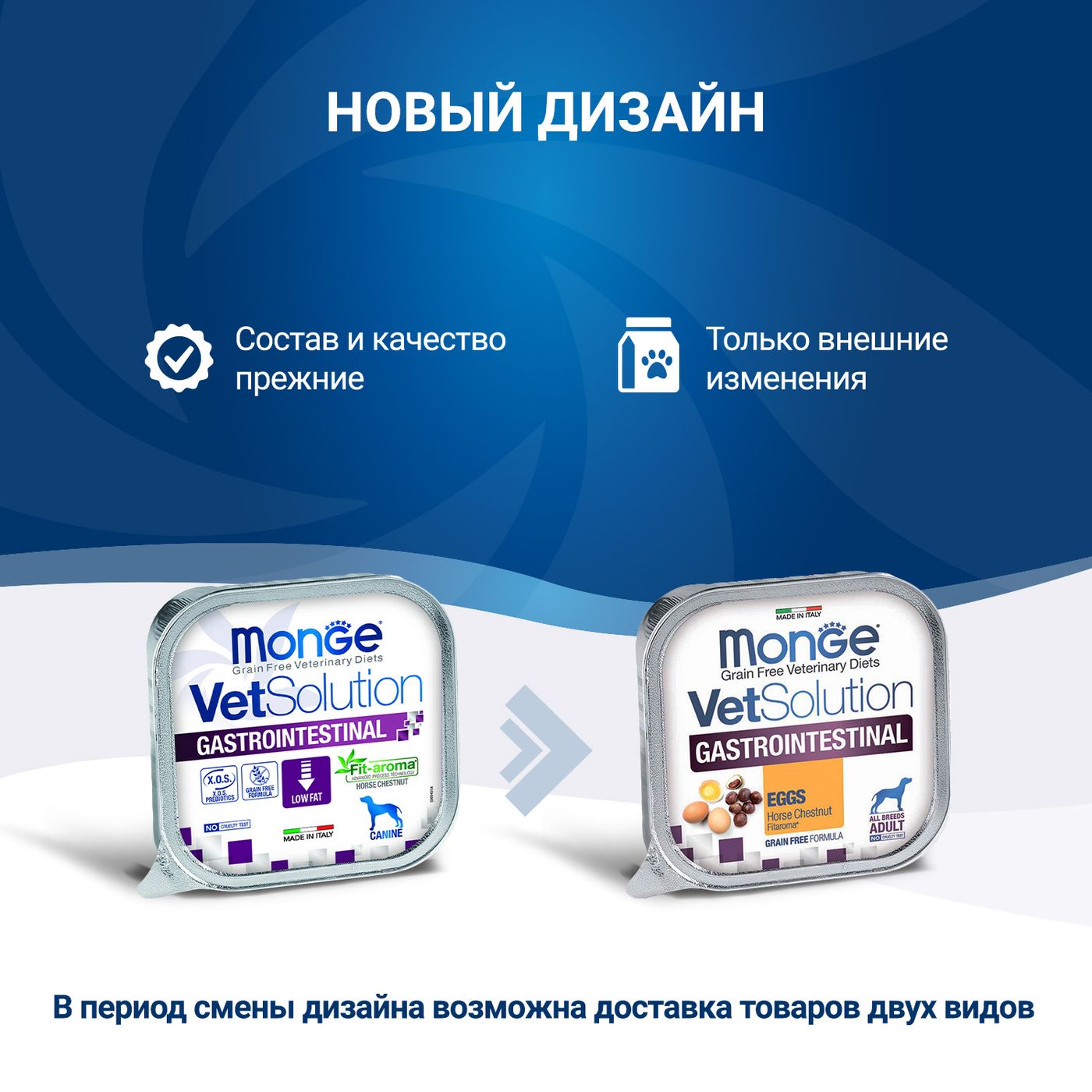 Диетический корм Monge VetSolution Dog Gastrointestinal Гастроинтестинал для собак при заболеваниях ЖКТ 150 г — фото 4