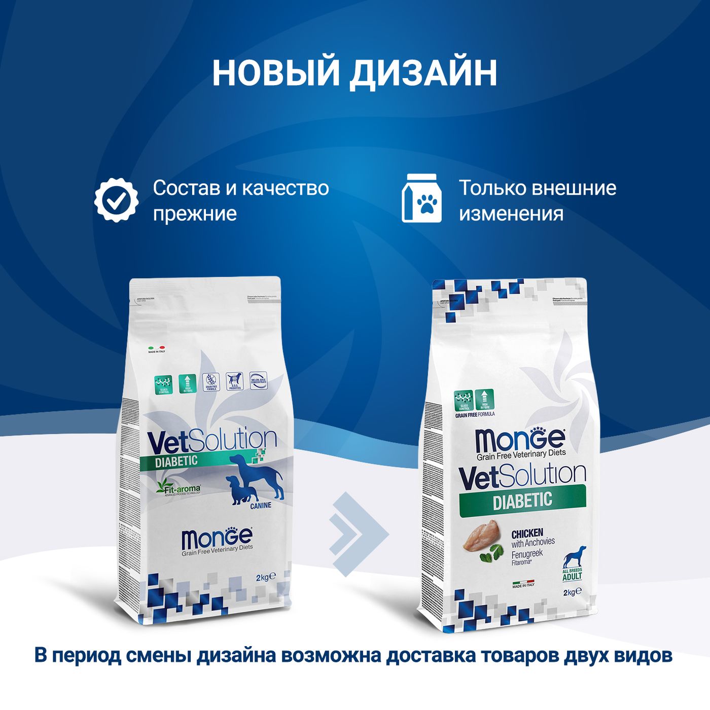 Диетический корм Monge VetSolution Dog Diabetic Диабетик для собак при сахарном диабете 2 кг — фото 3