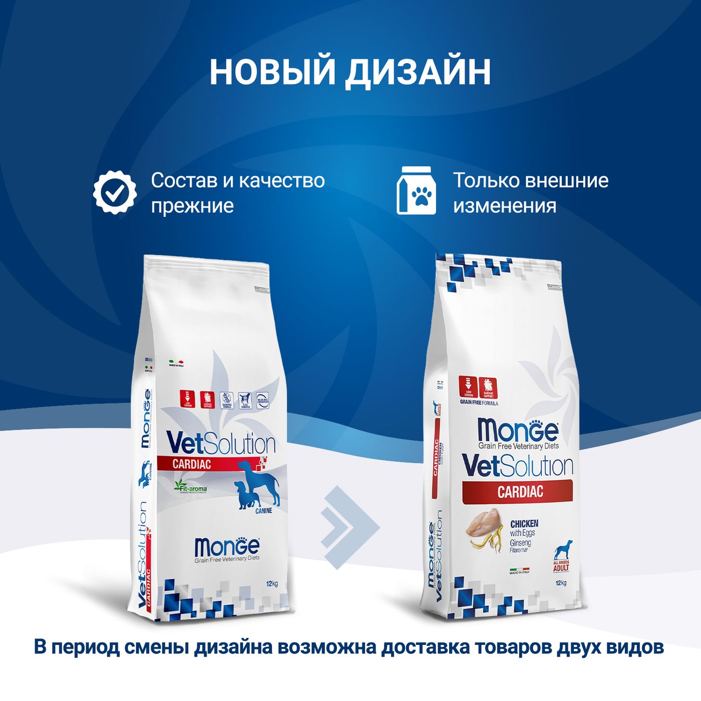 Диетический корм Monge VetSolution Dog Cardiac Кардиак для собак при заболеваниях сердца 12 кг — фото 3