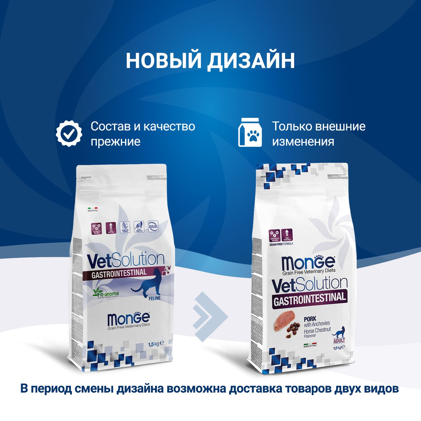 Диетический корм Monge VetSolution Cat Gastrointestinal гастро интестинал для кошек при заболеваниях ЖКТ 1,5 кг — фото 4