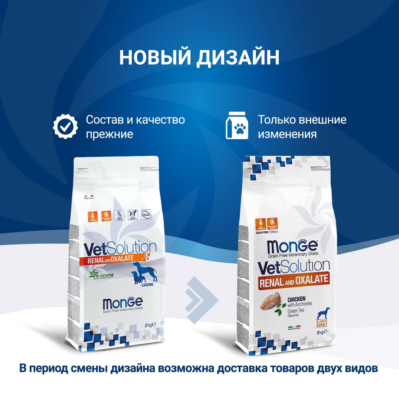 Диетический корм Monge VetSolution Dog Renal and Oxalate Ренал и Оксалат для собак при ХПН 2 кг — фото 3