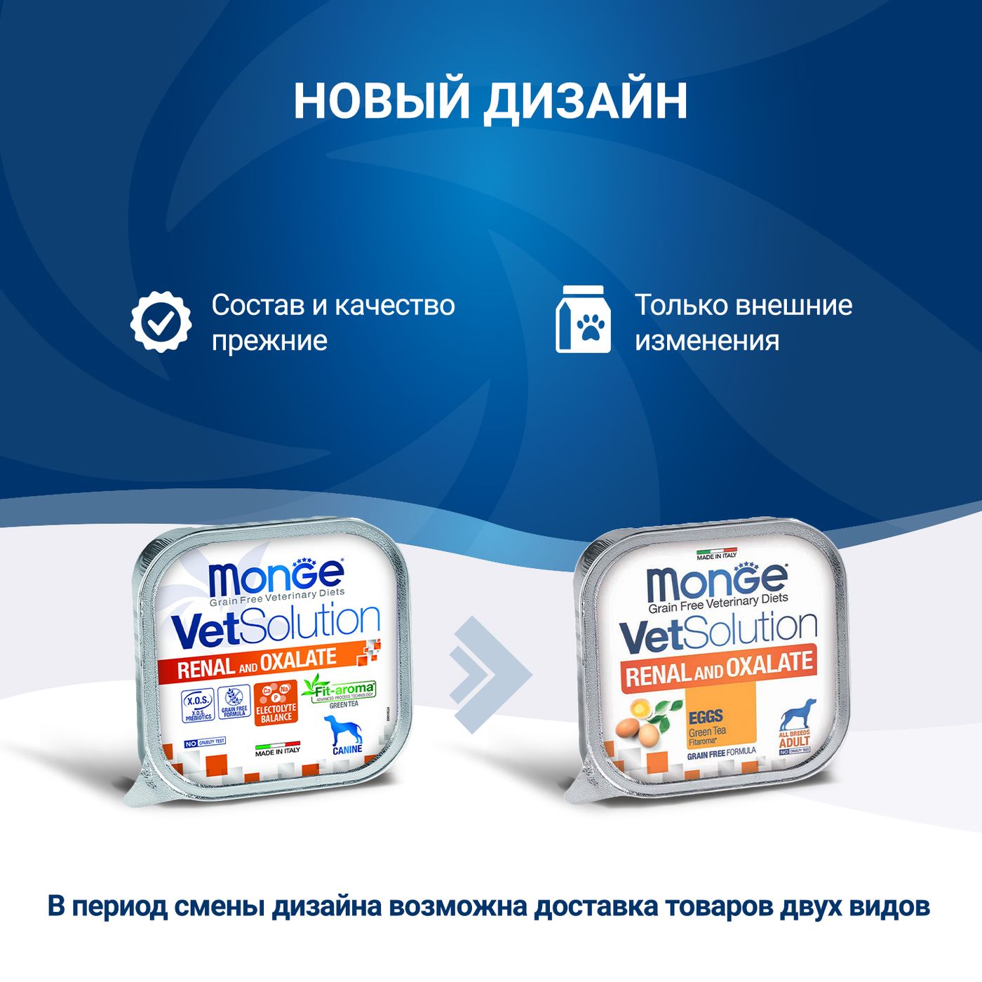 Диетический корм Monge VetSolution Dog Renal and Oxalate Ренал и Оксалат для собак при ХПН и профилактике образования уролитов оксалата кальция 150г — фото 5