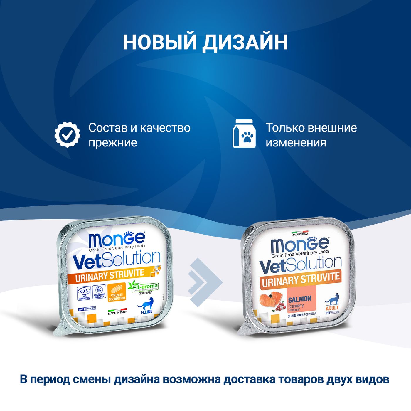 Диетический корм Monge VetSolution Cat Urinary Struvite Уринари Струвит для кошек при заболеваниях мочеполовой системы и струвитном течении МКБ 100г — фото 4