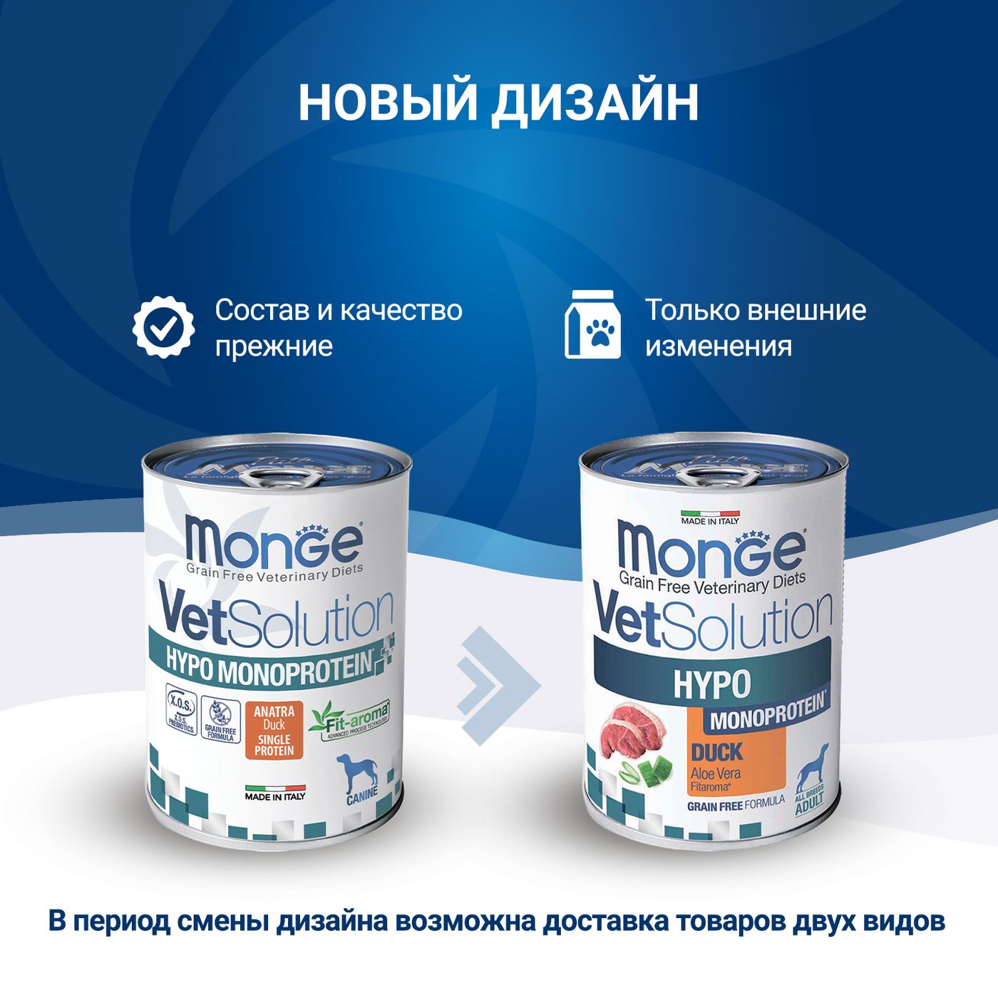 Диетический корм Monge VetSolution Dog Hypo Monoprotein DUCK Гипо монопротеин с уткой для собак для снижения реакции пищевой непереносимости 400 г — фото 4